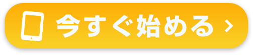 My Coin Lendingを今すぐ始める