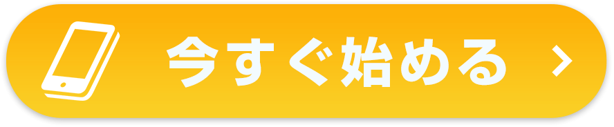 My Coin Lendingを今すぐ始める