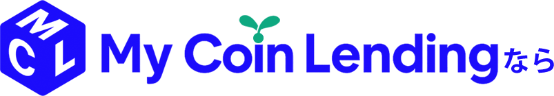 My Coin Lending なら